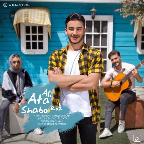 دانلود آهنگ شب روز